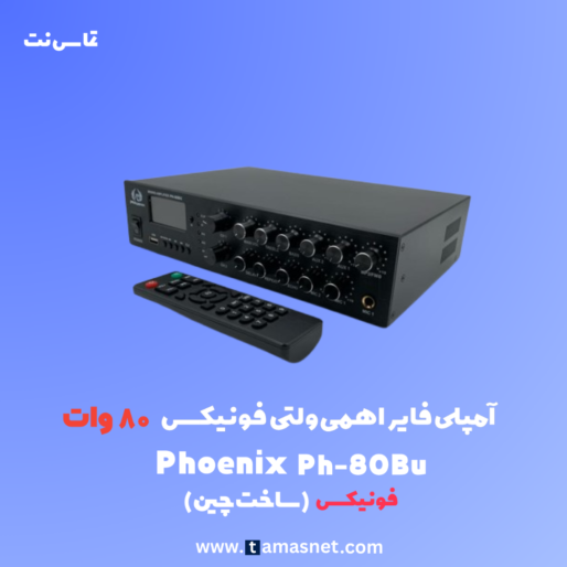 آمپلی فایر خانگی