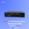 آمپلی فایر ۸۰ وات فونیکس PH-80BU