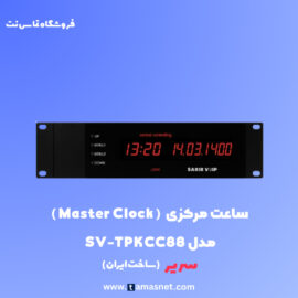 ساعت مرکزی