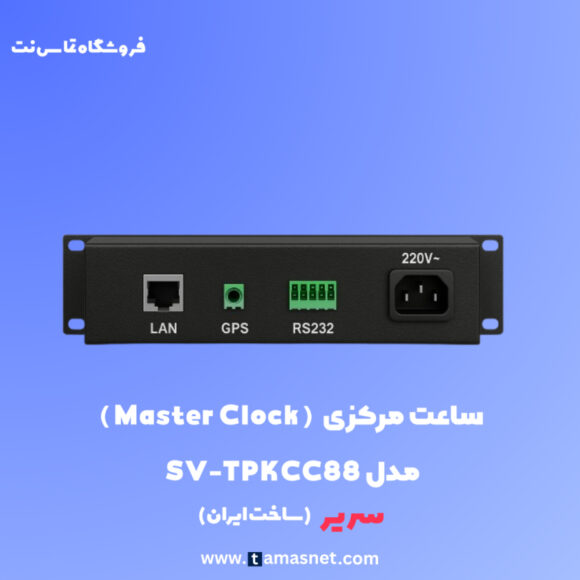 ساعت مرکزی