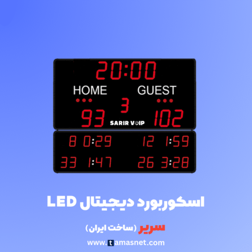 اسکوربورد دیجیتال
