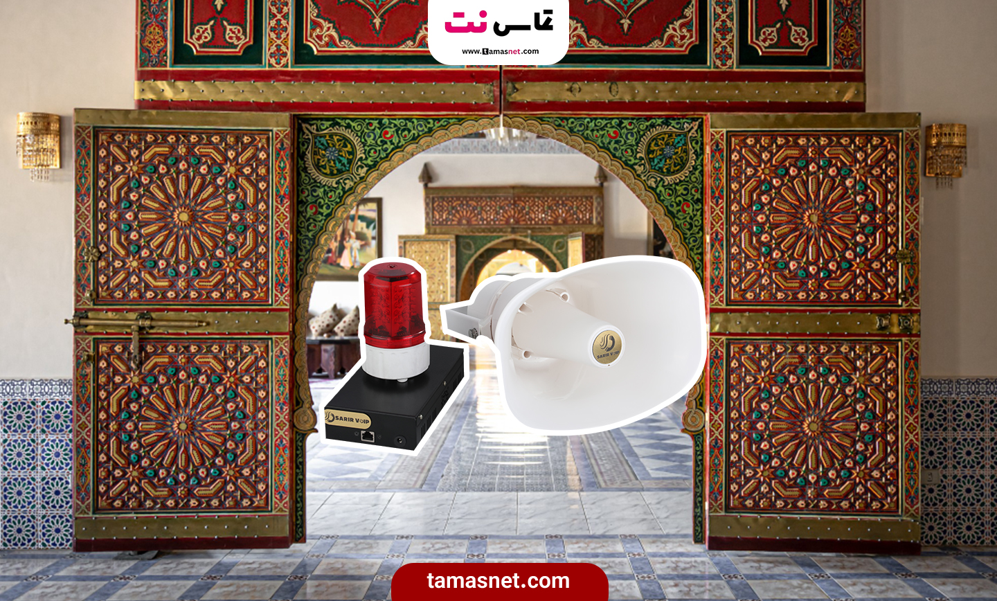راهنمای خرید سیستم پیجینگ مسجد