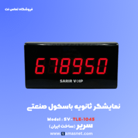 نمایشگر ثانویه باسکول دیجیتال